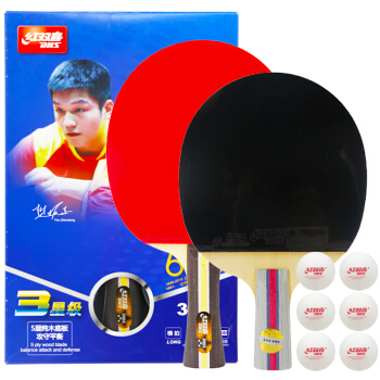 DHS 红双喜 三星级乒乓球拍横直拍套装T3（附乒乓球） 186元