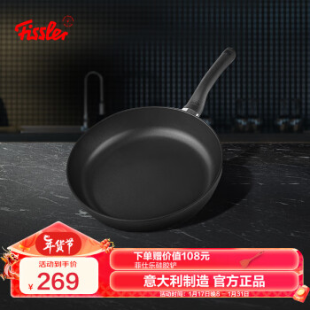 Fissler 菲仕乐 黑骑士24cm不粘锅炒锅煎锅家用燃气电陶炉 意大利进