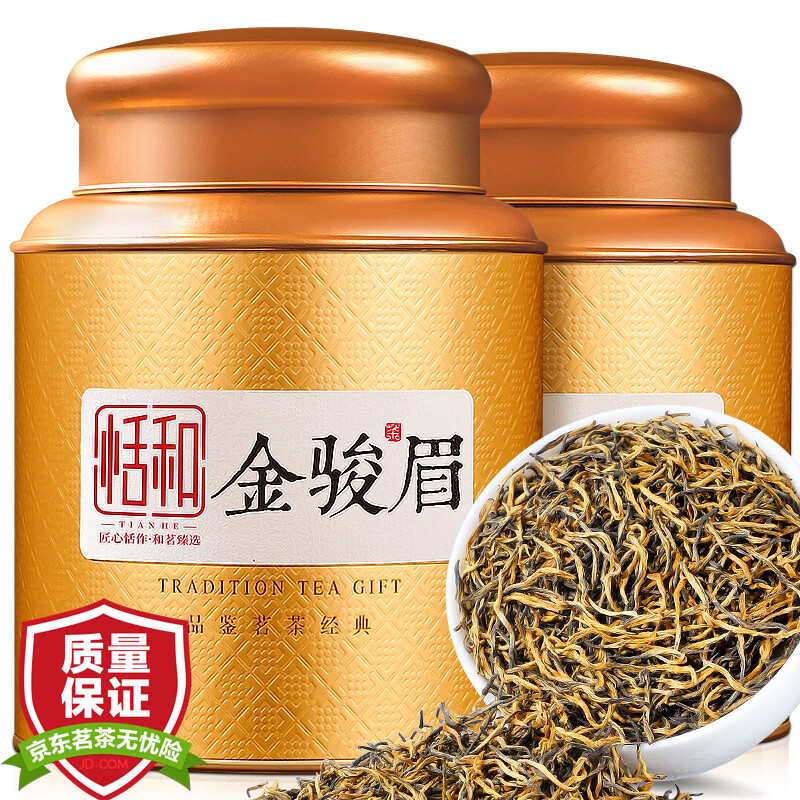 恬和 茶叶红茶金骏眉 特级蜜香型黄芽金骏眉茶叶礼盒500g 158元