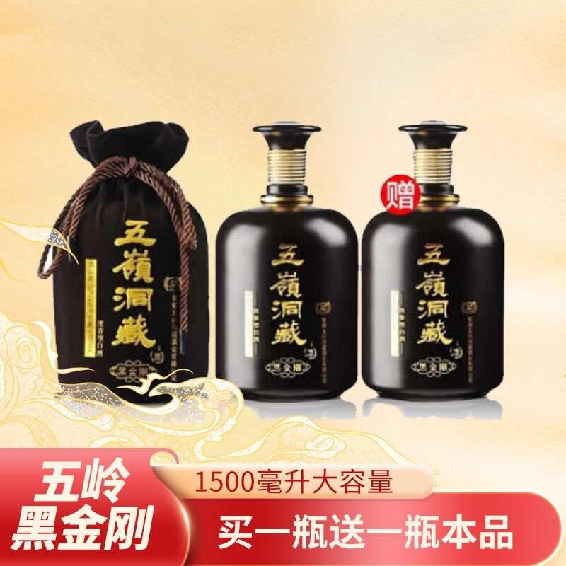 五岭 【1500ml大容量买一赠一】五岭52°固态发酵浓香型纯粮优级白酒 黑金刚1500ml 59元