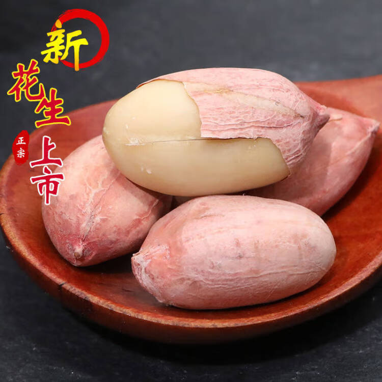 朱氏朱福记 原味花生米 3袋*250g 券后13.9元