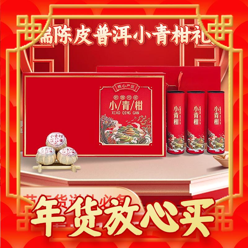 春节年货礼盒、爆卖年货：寅伯茶坊 正宗生晒新会小青柑茶叶礼盒 高端礼盒装 1kg 179元（需买2件，需用券）