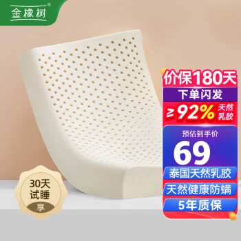 金橡树泰国天然进口颈椎枕橡胶睡眠枕头天然乳胶枕青少年儿童波浪枕