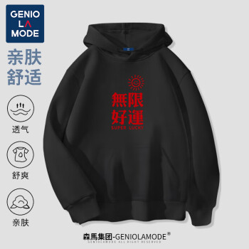 GENIOLAMODE 森马集团卫衣男2023秋季设计感印花上衣男生宽松休闲潮流外套