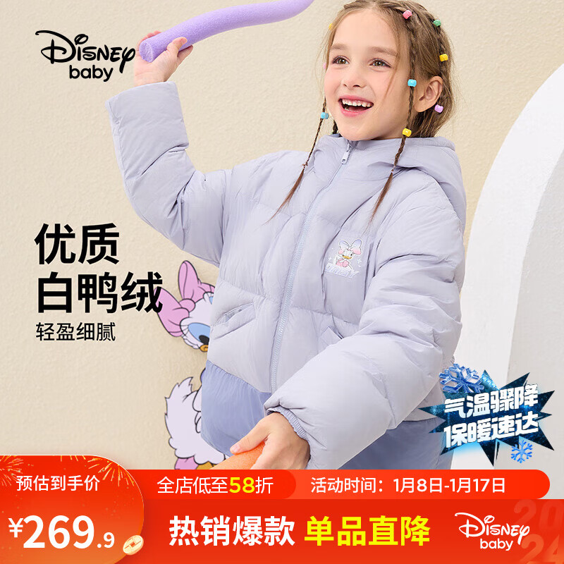 Disney 迪士尼 童装女童甜美大翻领收腰中长款羽绒服2023冬季新款卡通时尚外套 浅灰紫 130 券后179.9元