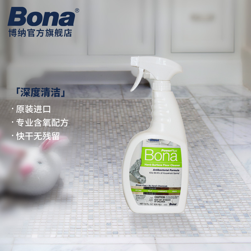 Bona 博纳 硬质地面深度清洁剂（抗菌型） 22盎司 650ml 114元（228元/2件）