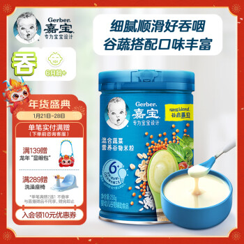 Gerber 嘉宝 婴幼儿米粉 225g 三段 混合蔬菜味