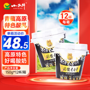 XIAOXINIU 小西牛 青稞黑米酸奶 12杯