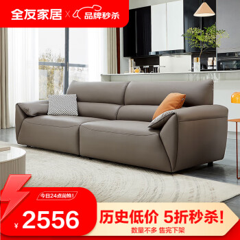 QuanU 全友 家居 沙发意式极简皮感111013 科技布沙发(左2+右2)