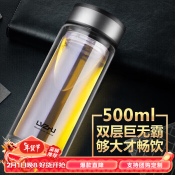 lvzhu 绿珠 B680 双层玻璃杯 500ml