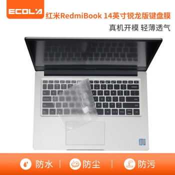 ECOLA 宜客莱 红米笔记本电脑键盘膜 RedmiBook 14英寸增强版/锐龙版2019款 TPU隐形保护膜 EI006