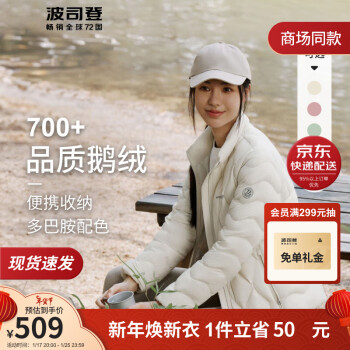 BOSIDENG 波司登 2023冬鹅绒羽绒服女轻薄立领便携收纳休闲百搭外套B30131024