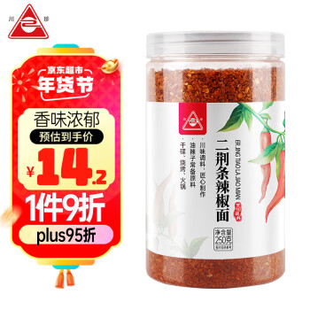 川珍 二荆条辣椒面250g 辣椒粉海椒面香辛料火锅调料 烧烤撒料干碟蘸料