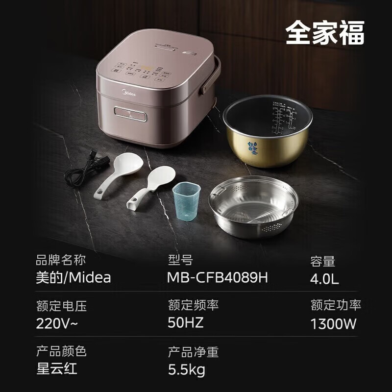 Midea 美的 MB-CFB4089H 电饭煲 699元（双重优惠）