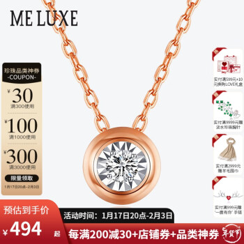 meluxe ME LUXE J12686R 18K玫瑰金钻石吊坠 4.5分