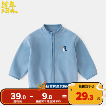 嘟嘟家 男童外套秋季保暖宝宝上衣洋气女童童装秋款儿童衣服春秋 蓝色