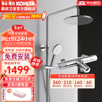 KOHLER 科勒 齐乐系列 21088T-B9-CP 淋浴花洒套装