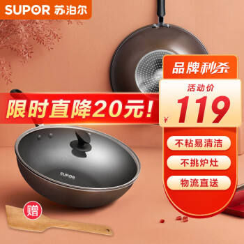 SUPOR 苏泊尔 易洁不粘炒锅少油烟煎锅32cm电磁炉通用炒菜锅EC32SP01-J