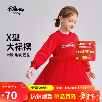 Disney 迪士尼 儿童女童网纱连衣裙爱莎公主长袖花边裙子23春DB311RE06大红130