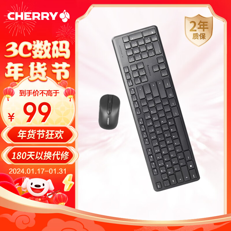 CHERRY 樱桃 DW2300 无线键鼠套装 黑色 99元