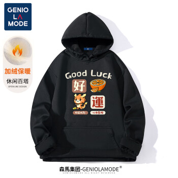 GENIOLAMODE 森马集团新年红加绒卫衣男国潮新年好运印花连帽卫衣保暖百搭衣服