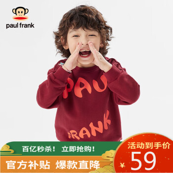 大嘴猴 童装儿童红色卫衣中大男童秋上衣打底衫衣服 酒红 160