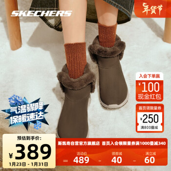 SKECHERS 斯凯奇 女鞋一脚蹬中帮靴户外雪地靴百搭加绒保暖短筒靴144775