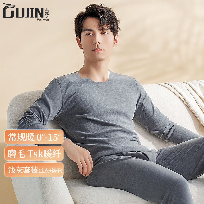 GUJIN 古今 男随心裁抓绒磨毛秋衣秋裤套装 券后47.9元