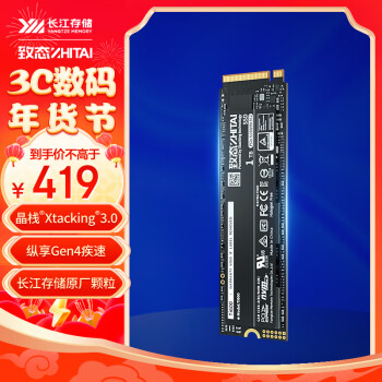 ZHITAI 致态 Ti600 NVMe M.2 固态硬盘 1TB（PCI-E4.0）