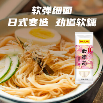 陈克明 面条 日式软弹细面400g*1软弹爽滑挂面仿手工面拉面拌面