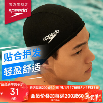 SPEEDO 速比涛 中性泳帽 8710080001 黑色