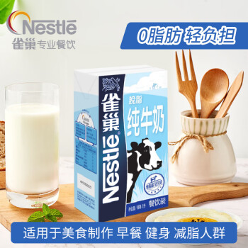 Nestlé 雀巢 脱脂牛奶 1L