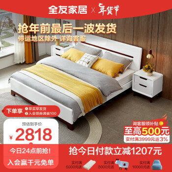 QuanU 全友 家居 床 现代时尚卧室北欧双人板式床白色卧室成套家具组合床121802  床+床头柜*2+105001床垫 1800*2000