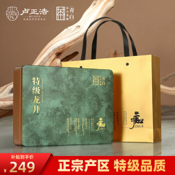 移动端、京东百亿补贴：卢正浩 明前 特级龙井茶 120g 痴茶礼盒