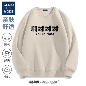 GENIOLAMODE 森马集团重磅圆领卫衣男春秋季美式复古男生上衣高街青少年外套