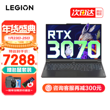 Lenovo 联想 拯救者Y9000X 电竞游戏笔记本电脑p图设计酷睿i7-12700H十四核 16G 512G RT