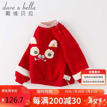 戴维贝拉 davebella戴维贝拉加绒上衣儿童新年中国风童装DB4224248红色110cm