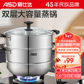 ASD 爱仕达 QVL1528 不锈钢蒸锅 2层 28cm