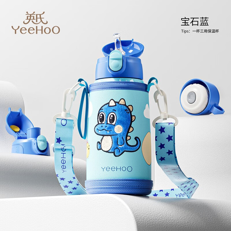 YeeHoO 英氏 儿童保温杯 小恐龙 600ml 券后59元