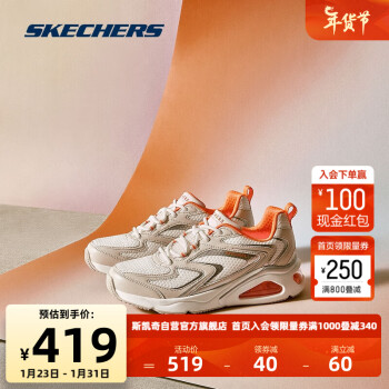 SKECHERS 斯凯奇 2023夏季女厚底运动鞋177426 自然色/橘色/NTOR 37