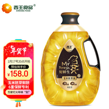 XIWANG 西王 好鲜生玉米胚芽油 5L