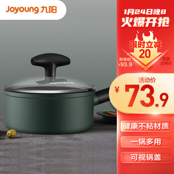 Joyoung 九阳 麦饭石色不粘锅奶锅 直径18cm CF-TLB1863D