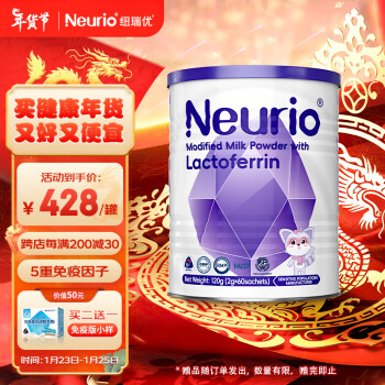 neurio 紐瑞優 乳铁蛋白调制乳粉 国行版 120g 免疫版