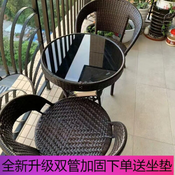 明强 阳台藤编桌椅组合 一桌两椅 60cm圆桌