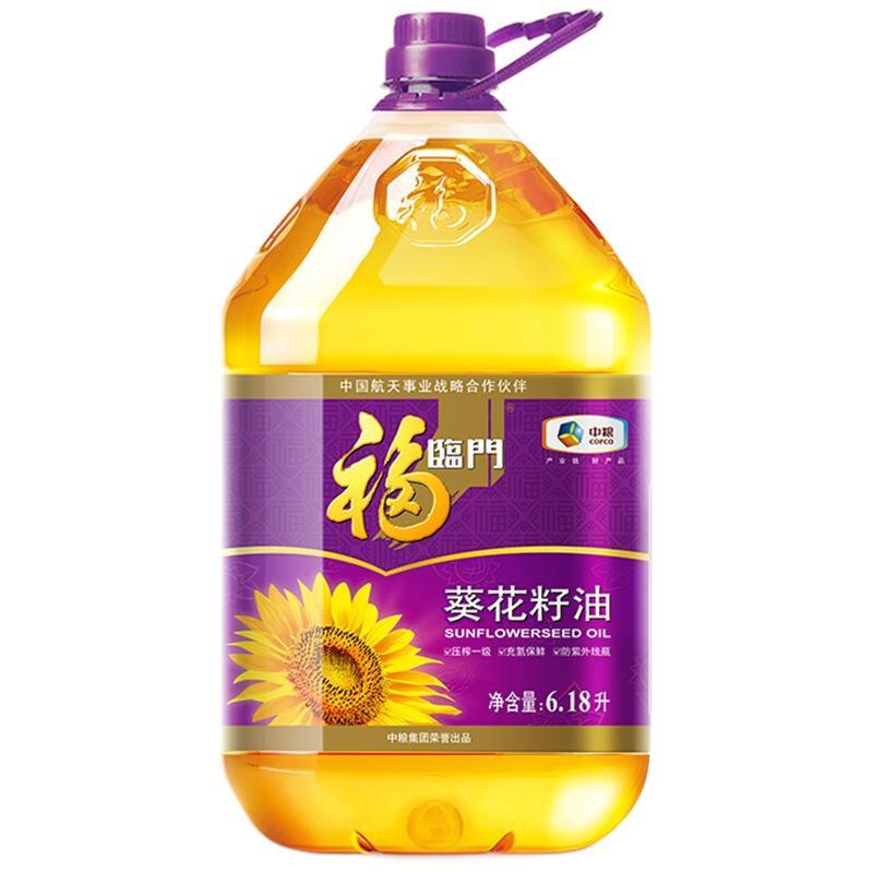 限移动端、京东百亿补贴：福临门 葵花籽油 6.18L 79.9元