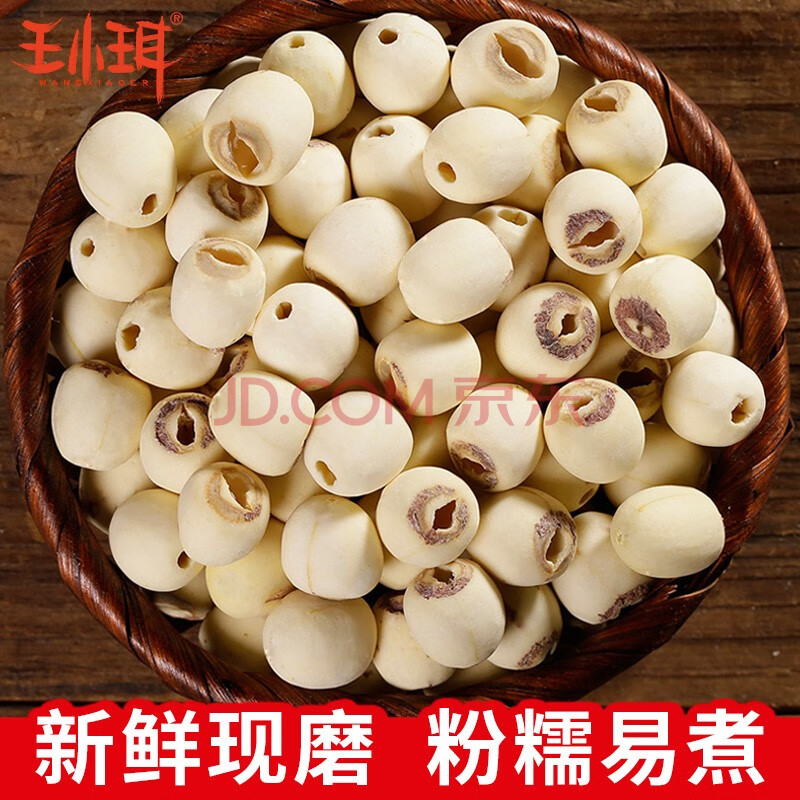 WANGXIAOER 王小珥 通芯莲子200g 券后15.9元