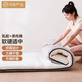 YANXUAN 网易严选 乳胶复合床褥 泰国乳胶 学生宿舍上下铺榻榻米 180*200cm