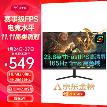 KTC H24T09 Plus 24英寸 IPS G-sync FreeSync 显示器（1920×1080、165Hz、99