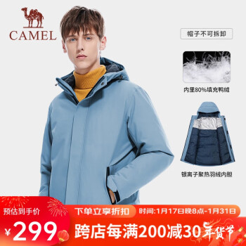 CAMEL 骆驼 羽绒内胆冲锋衣男女 秋季加厚滑雪服户外防风防水外套 A1W231150