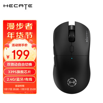 HECATE G3M pro 2.4G蓝牙 多模无线鼠标 26000DPI 黑色